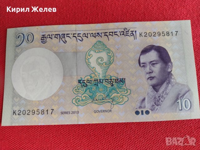 Банкнота БУТАН ПЕРФЕКТНА МНОГО КРАСИВА НЕПРЕГЪВАНА ЗА КОЛЕКЦИОНЕРИ - 27445, снимка 4 - Нумизматика и бонистика - 36691994
