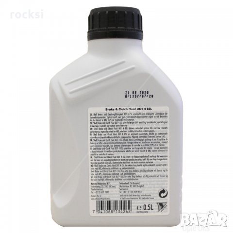 Шел спирачна течност дот 4.....Промоция 2 бр. 10лв., снимка 3 - Аксесоари и консумативи - 35285918