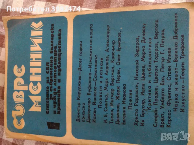 Книги х 5лв, снимка 18 - Художествена литература - 49709297