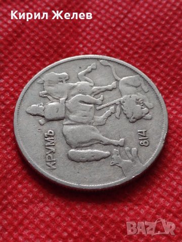 Монета 10 лева 1930г. Царство България за колекция декорация - 24991, снимка 8 - Нумизматика и бонистика - 35195080