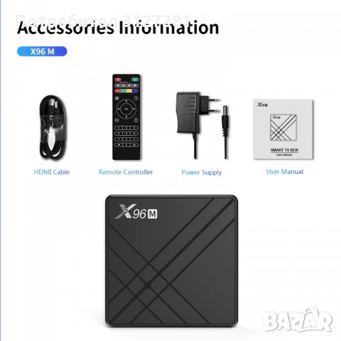 СУПЕР ПРОМО TV Box/Тв бокс/ Android X96M 4K 4GB/32GB, снимка 1 - Приемници и антени - 33634101