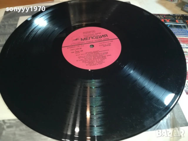 ВЛАДИМИР ВИСОЦКИ И МАРИНА ВЛАДИ-АНСАМБЪЛ МЕЛОДИЯ 0209251945, снимка 5 - Грамофонни плочи - 51583856