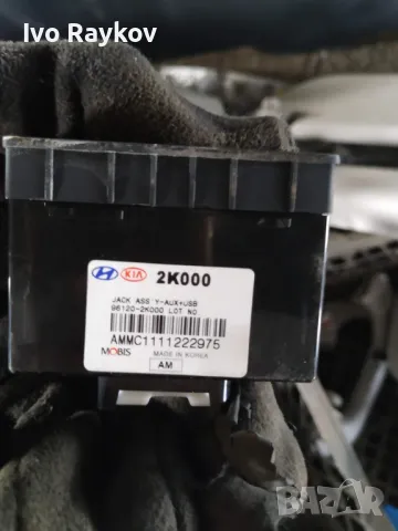 USB IPOD AUX ,  Kia Soul 2010-2013 , 96120-2K000 , снимка 4 - Части - 48502142