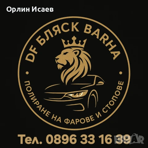 Полиране на фарове , снимка 5 - Полиране - 44226783