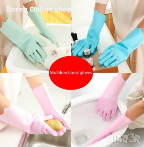 Магически силиконови ръкавици за миене на съдове Magic Brush, снимка 3 - Аксесоари за кухня - 33630396