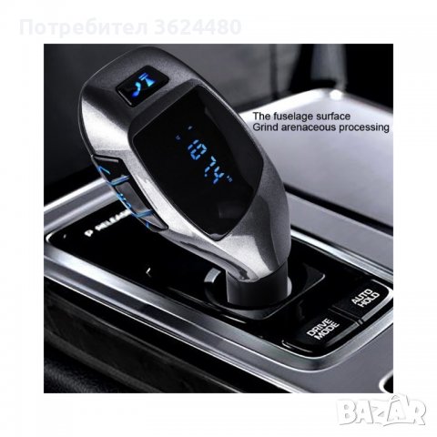 Bluetooth трансмитер за автомобил с LCD дисплей X5, снимка 4 - Аксесоари и консумативи - 39514920