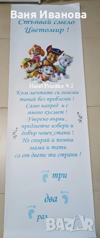 Пътечка за прощъпулник, снимка 6 - Други - 27033300