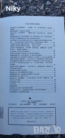 Математика 89г., снимка 4 - Учебници, учебни тетрадки - 47688673