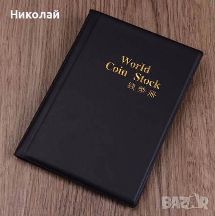 Албум за 120 монети , класьор за монети , колекция монета , калъф джоб, снимка 2 - Нумизматика и бонистика - 40417437