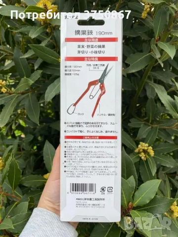 Японска ножица с остро острие 190мм Kamaki 710S, снимка 3 - Градински инструменти - 50033354