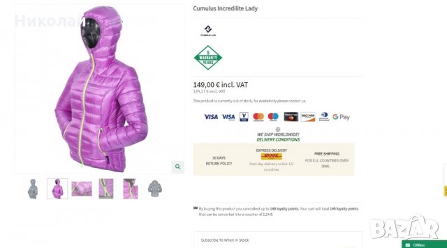 Cumulus incredilite Lady Polish down Jacet, снимка 14 - Якета - 28097046