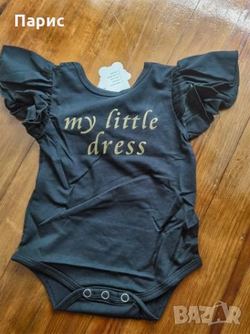 Бебешко Боди-- . My little dress