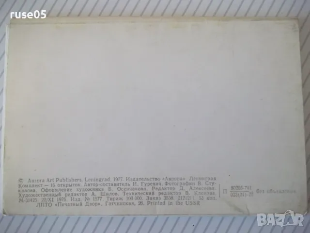 Картички "PETRODVORETS" комплект, снимка 2 - Колекции - 48173185