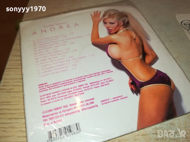 ANDREA CD 0201241631, снимка 13 - CD дискове - 43624449