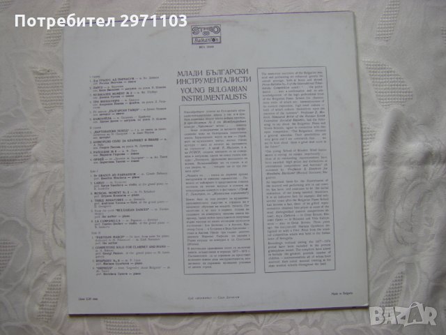 ВЕА 10389 - Млади български инструменталисти, снимка 4 - Грамофонни плочи - 32839825