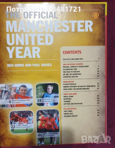 Годината на Манчестър Юнайтед / The Official Manchester United Year, снимка 2 - Енциклопедии, справочници - 51237975