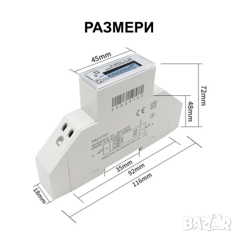 Двойнотарифен монофазен електромер 100A | Вградена батерия за запазване на часа, снимка 6 - Друга електроника - 49781945
