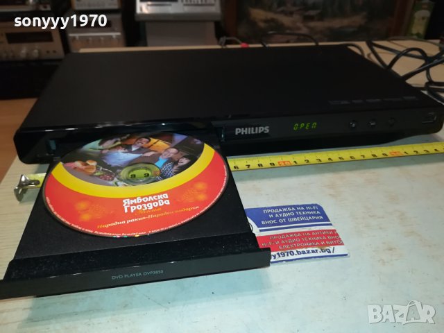 PHILIPS DVP 3850/12 DVD USB ВНОС SWISS 0101241026LNVR, снимка 7 - Плейъри, домашно кино, прожектори - 43609715