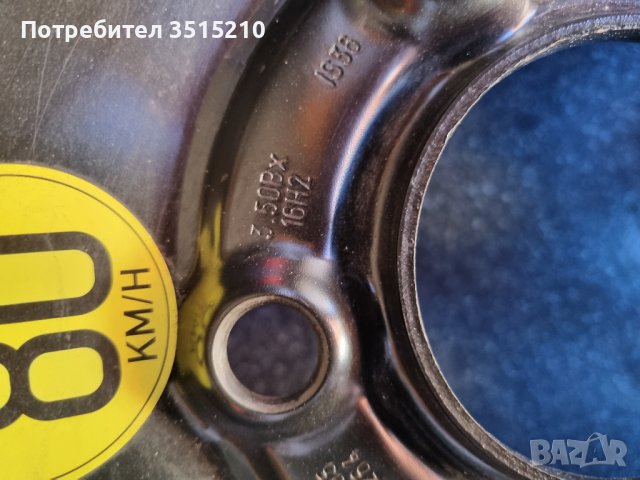 Резервна гума - патерица 5Х120 размер 125 90 16, снимка 9 - Гуми и джанти - 42975894