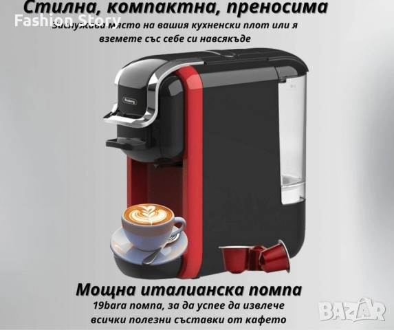 Иновативна кафемашина 5в1, снимка 10 - Кафемашини - 52216539