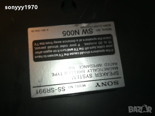 SONY-2БР ТОНКОЛОНИ-ВНОС ГЕРМАНИЯ 1801221323, снимка 13 - Тонколони - 35476293