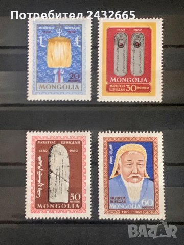 1110. Монголия 1962 = “ Исторически личности. 800г. от рождението на Чингис Хан ”,**,MNH