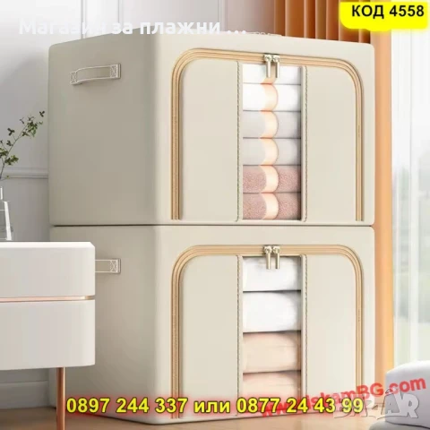 Текстилна кутия за дрехи и завивки с капак и прозорец – бежова - КОД 4558