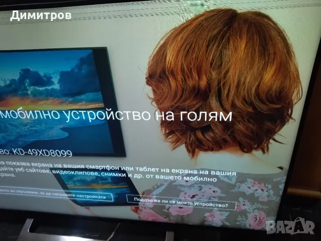 Телевизор за ремонт или части, снимка 2 - Телевизори - 48161465