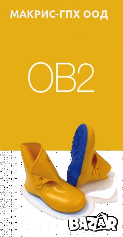 Диелектрични боти клас 2, до 17,5 kV (20 kV), диелектрични обувки, снимка 3 - Други инструменти - 44113127