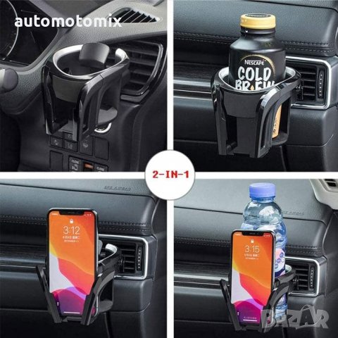 ПОСТАВКА ЗА ЧАША 2В1 - 1055, снимка 4 - Аксесоари и консумативи - 38250395