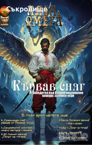 Списък книги-игри - заглавия и цени, снимка 4 - Детски книжки - 27794076