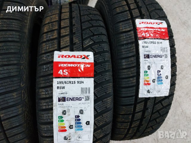 4 бр.Нови всесезонни гуми RoadX 195/65/15 91H dot23 Цената е за брой!, снимка 3 - Гуми и джанти - 43513606