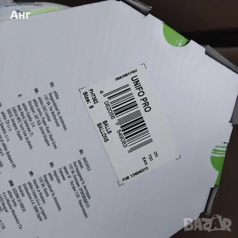 ADIDAS UNIFORIA 2020, снимка 4 - Футбол - 53392136
