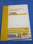 "Национален доклад за развитието на човека - България 2001", снимка 1