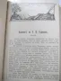 Книга "Библиотека" - 504 стр., снимка 4