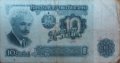 Банкнота от 1974 г, снимка 1 - Нумизматика и бонистика - 40477393