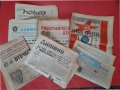 Стари Ретро Вестници от Социализма-1970-те-7 броя-II , снимка 1 - Други ценни предмети - 43731314