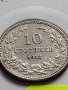 МОНЕТА 10 стотинки 1912г. ЦАРСТВО БЪЛГАРИЯ СТАРА РЯДКА ПЕРФЕКТНО СЪСТОЯНИЕ ЗА КОЛЕКЦИОНЕРИ 35741, снимка 2