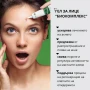 Биокомплекс за акне, снимка 1