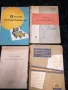 Книги и учебници, снимка 3