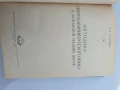 Методика по преподаване по руски език , снимка 3