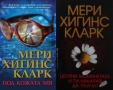 Книги от пор. „Кралете на трилъра“ на изд. БАРД – 04:, снимка 10