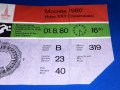 Стар билет Москва 1980, Олимпиада Москва 80 билет, Олимпийски игри Москва 80, снимка 3