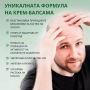 Крем-балсам против оплешивяване „Master Herb“, 500 гр., снимка 8