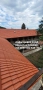 Ремонт на покриви Радомир , снимка 16