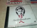 ЛЮБОВНИКЪТ ДВД 0702251121, снимка 3