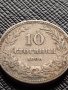МОНЕТА 10 стотинки 1906г. КНЯЖЕСТВО БЪЛГАРИЯ СТАРА РЯДКА ЗА КОЛЕКЦИОНЕРИ 36252, снимка 4