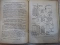 Книга "Автотракторни двигатели - В. Н. Болтински" - 684 стр., снимка 7