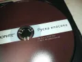 ТРИО ТЕНОРИТЕ ЦД-РУСКА КЛАСИКА 2810241835, снимка 12