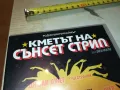 КМЕТЪТ НА СЪНСЕТ СТРИП ДВД 2103250705, снимка 3